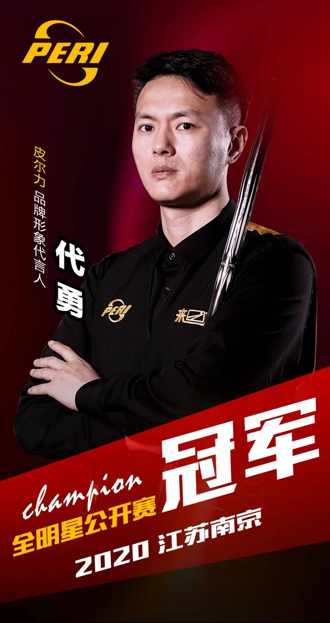 三球不同手 三球不同手