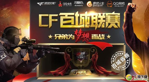 平球打穿人